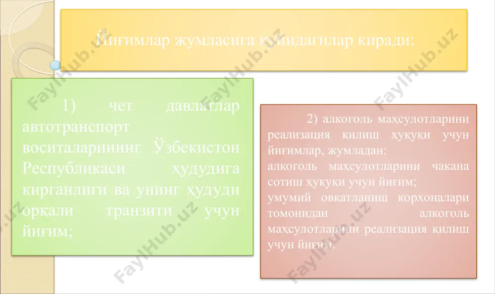 адар тўланади. алкоголь маҳсулотларини реализация қилиш ҳуқуқи учун ундириладиган йиғимлар қонунчиликда белгиланган тартибда тақсимланади. 5.давлат божи турлари давлат божи юридик аҳамиятга молик ҳаракатларни амалга оширганлик ва бундай ҳаракатлар учун ваколатли муассасалар ва мансабдор шахслар томонидан ҳужжатлар берганлик учун ундириладиган мажбурий тўловдир. давлат божи турлари жумласига қуйидагилар ҳам киради: ўзбекистон республикаси консуллик муассасалари томонидан консуллик ҳаракатларини амалга оширганлик учун тўланадиган консуллик йиғими; ихтироларга, фойдали моделларга, саноат намуналарига, селекция ютуқларига, товар белгиларига, хизмат кўрсатиш белгиларига, товар келиб чиққан жой номларига, интеграл микросхемалар топологияларига ҳуқуқий муҳофаза бериш билан боғлиқ юридик аҳамиятга молик ҳаракатларни амалга оширганлик учун тўланадиган патент божи. 6.давлат божини тўловчилар ва ундириш объектлари * ваколатли муассасаларга ва (ёки) мансабдор шахсларга мурожаат қилаётган ва ўзига нисбатан юридик аҳамиятга молик ҳаракат ва (ёки) ҳужжатлар бериш амалга ошириладиган юридик ва жисмоний шахслар давлат божини тўловчилардир. * 1) фуқаролик ишлари бўйича судларга бериладиган даъво аризаларидан, давлат бошқаруви органларининг, маъмурий-ҳуқуқий фаолиятни амалга оширишга ваколатли бўлган бошқа …