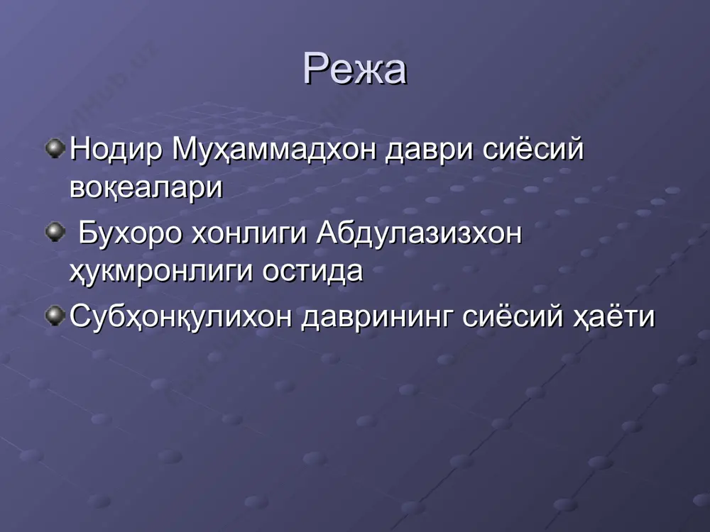 нқулихон бухоро тахтини эгаллагач, балхга ўғли искандар баҳодирхонни ҳоким қилиб тайинлайди. орадан уч йил ўтар-ўтмас шаҳзодага заҳар бериб ўлдирилади. бу ишда субхонқулихоннинг иккинчи ўғли абулмансурхон иштирок этган эди. бу воқеадан хабардор бўлган субхонқулихон балх ҳокимлигини ибодулла султонга беришга қарор қилади. аммо ҳокимиятни абулмансурхон қўлга олади ва кўп ўтмай у ҳам ўлдирилади. балх сиддиқ муҳаммад султон қўлига ўтади субҳонқулихон даврининг сиёсий ҳаёти субҳонқулихоннинг балхда бандлигидан фойдаланган ануша қўшинлари кармана ва варданзени хароб қилиб, самарқандни эгаллаб оладилар бухоро амирлари субҳонқулихонга ёрдам бермай ўз юртларига кетиб қоладилар натижада субҳонқулихон бадахшон ҳокими маҳмудбий қатағон ёрдамида хеваликларни самарқанддан қувиб чиқаради самарқанд юз қабиласи томонидан яна талон-тарож қилинади 1684 йили (1681) субҳонқулихон балхни юриш қилиб уни забт этади ва сиддиқ муҳаммад вафот этади субҳонқулихон даврининг сиёсий ҳаёти анушахон субҳонқулихоннинг балхдалигидан фойдаланиб яна бухорога юриш бошлайди ва уни талайди 1686 йили эса у тахтдан тушурилиб, хива тахтига эренг ўтиради. субҳонқулихон балои мурғобга юриш қилганда эренг ҳам бухорога …