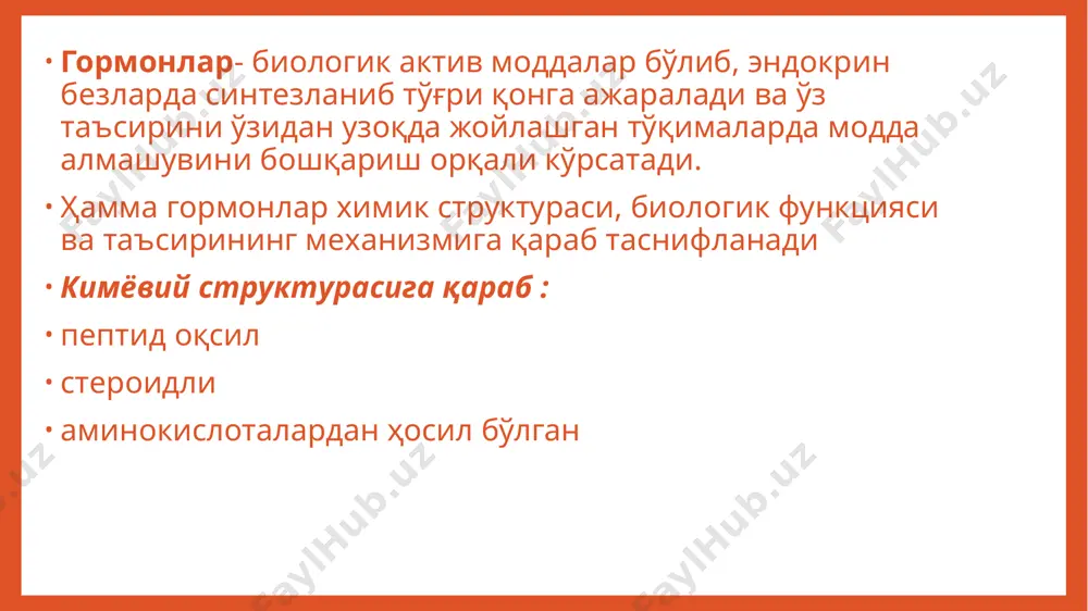 и, инсулин препаратлари, альфа-адреностимуляторлар, бета-блокаторлар, диазоксид, аллоксан инсулин гени – хромосома 11 нишон-хужайралар : жиган, мушак, ёғ тўқимаси инсулинниг самараси: гликоген синтези; тўқималарда инсулин сўрилишини орттиради; оқсил синтези; ёғ кислоталари синтезини камайтиради; глюконеогенезни сусайтиради; ёғлар парчаланишини камайтиради; митоген эффект – геномни фаоолаштиради; ўсиш инициацияси хужайрада ва оқсил синтези; рибосомлар – (препроинсулин) аппарат гольджи – (проинсулин) (в цепь– с-пептид – а цепь) грануллар (а+в цепи = инсулин) и (с-пептид) секреция қисқа - тайёр инсулин грануладан чиқиши; узоқ – инсулиннинг тўлиқ секрецияси с-пептидни қондаги миқдори эндоген инсулин хақида маълумот беради; инсулиннинг нормадаги секрецияси нормада меъда ости катта одамларда 35-50 тб инсулинни 1 суткада ажратади, бу эса 0,6 - 1,2тб тана вазнига тўғри келади; бу секреция истеъмолли ва базалга бўлинади: истеъмолли секреция инсулиннинг ликемиянингпостпрандиал ортишига тўғри келади, унинг хисобига овқатнинг гипергликемик холати нейтрализация бўлади; базал секреция инсулинни гликемии ва анаболизмни в овқатланиш билан уйқуни ўртасидаги кўрсаткичдир; суткалик инсулинни истеъмоллисига 50-60% и, базалига - …