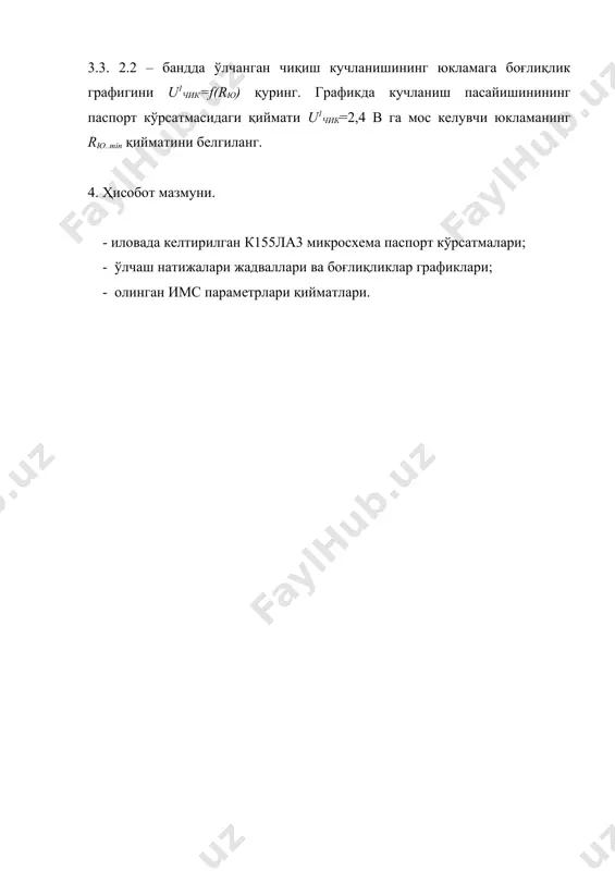 транзистор – транзистор мантиқ интеграл схемасини тадқиқ этиш - Page 5