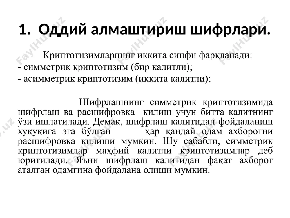 {1хr} ўлчамли а1 шифрлаш алфавитининг мос s1i t1 (i=1,к ) , белгиси билан алмаштириш йўли билан т1 шифрматнни олиш. 4-қадам. олинган шифрматн қайд қилинган b узунликдаги блокларга бўлиб чиқилади. агар охирги блок тўлиқ бўлмаса, унда блок охирига махсус тўлдирувчи белгилар (масалан, * белгиси ) жойлаштирилади. 1-мисол. “интернет” сўзини алмаштириш услуби билан шифрлаш ва шифр очиш. шифрлаш учун бошланғич қийматлар қуйидагилар: т0 = ; а0 = ; а1 = ; r=32 ; k1 = 3; k2 =8; b=4 r – алфавитдаги ҳарфлар сони k1– калит (туб сон) k2 - сурилиш коэффиценти b - блок узунлиги алгоритмни қадамлаб бажариш қуйидаги натижаларни олишга олиб келади; 1-қадам. l0h = қуйидаги формуладан фойдаланиб 2-қадамга ўтамиз. h0i = ( k1 x h0i +k2) (mod r) h9 = ( 3 x 9 +8) -32= 35-32=3 h13 = ( 3 x 13 +8) – 32= 47-32=15 h18 = ( 3 x 18 +8) – 32=62-32=30 h6 = ( …