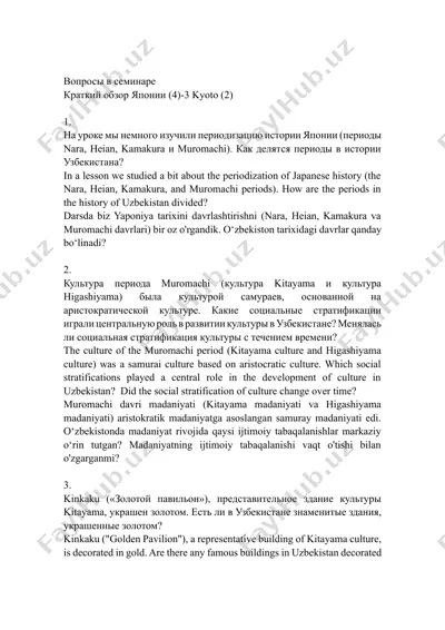 kinkaku («золотой павильон») — DOCX