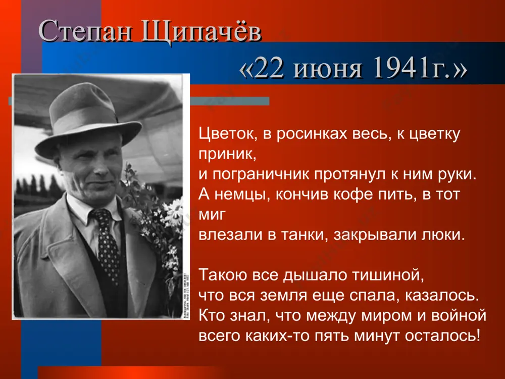 ленинграде (о.берггольц) о смоленском крае о других уголках россии (м.исаковский) деревенские просёлки кресты русских могил три берёзки (а.прокофьев, к.симонов) подвиг народа * мотивы военной лирики: родина, война, смерть и бессмертие, ненависть к врагу, боевое братство и товарищество, любовь и верность, мечта о победе, раздумья о судьбе народа. * алексей иванович фатьянов фронтовая поэзия – это поэзия высокой гражданственности. она была учителем жизни и училась у жизни. она помогала разглядеть сквозь нависшие тучи солнце, не утратить веры в торжество разума и справедливости. пали в смертельных боях более 20 млн. советских людей! теряли друзей, близких, родных. представьте такую картину. вы в селе, откуда уходили на фронт. позади свист снарядов, в вашу грудь уже не будет наведён ствол орудия. что может быть радостнее этого момента! но для скольких этот момент был омрачён невосполнимыми потерями. м. исаковский «враги сожгли родную хату» поэты братских республик плечом к плечу с русскими поэтами сражались пером и штыком …