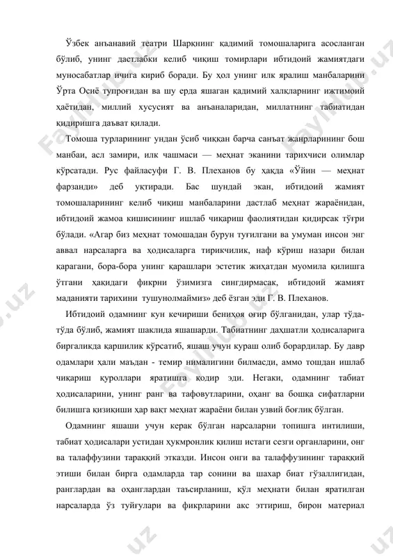 ng va talaffuzini taraqqiy etkazdi. inson ongi va talaffuzining taraqqiy etishi bilan birga odamlarda tar sonini va shaxar biat go'zalligidan, ranglardan va ohanglardan ta'sirlanish, qo'l mehnati bilan yaratilgan narsalarda o'z tuyg'ulari va fikrlarini aks ettirish, biron material vositasi bilan real dunyoni badiiy tasvirlashga ehtiyoj sezgisi ham o'sib boradi. bunday estetik sezgilar boshlang'ich davrda juda qo'pol bo'lgani tabiiydir. ammo: musiqani, ohanglarni ajratuvchi quloq; nafosat va turli shakllarni his qilib qadrlovchi ko'z; hid va ta'm biluvchi va huzur qilishiga layoqatli bo'lgan a'zolari inson qudratining asl mohiyatini belgilovchi tassavvur tayangan tafakkurni ilk kurtaklari edi. bir zamonlarda avlod-ajdodlarimiz yashagan hozirgi o'zbekiston erlari iqlimi, tabiiy boyliklari jihatidan ibtidoiy odamlar yashashi uchun qulay makon bo'lgan. bu tuproqda kishilik tarixining ilk bosqichlaridan boshlab aholi yashagan. keyingi yillarda toshkent g'arbida, shoim ko'prik mavzuidan quyi poleolit davri qurollari, boysun tog'idagi teshiktosh g'oridan bundan yuz ming yil burungi neandertal (o'rta poleolit) odam suyagining topilishi, samarqand yaqinidagi omonqo'ton qishlog'i ustidagi g'ordan …