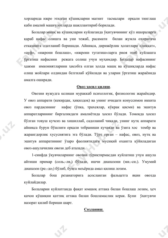 ва бир ҳил баландликда куйланадиган машқлар орқали амалга оширилади. ансамбль ансамбль – французча сўз бўлиб, биргаликда деган маънони англатади. у мусиқа, балет, архитектура санъатларининг қонуниятларидан биридир. мусиқада бир неча ижрочиларнинг биргаликдаги ижроси ансамбль дейилади. масалан: ўзбек халқ чолғу асбоблари ансамбли, рақс ансамбли, вокал ансамбли ва бошқалар. хорда эса барча хонандаларнинг соз бирлиги, ижро темпи, ритм-усул ва динамик уйғунлиги вокал-хор ансамбли дейилади. ансамбль хусусий ва умумий турларга бўлинади. хордаги барча ижрочиларнинг бир овозга созланиб, ҳамма бир куйда ансамбль бўлиб, икки ёки уч овозда куйлаши умумий ансамбль дейилади. ҳар бир овозни алоҳида-алоҳида сози ва ансамбли хусусий ансамбль дейилади. соз ва ансамблни уйғунлиги узоқ иш жараёнини талаб этади ва шундагина олдимизга асосий мақсад қўйилган соф унисонга эришиш мумкин. талаффуз куйлашдаги талаффуз нутқ талаффузидан фарқ қилади. куйлашдаги талаффуз артикуляция органлари (лаб, тил, жағ) нинг фаол ҳамжиҳатлиги, воситасида амалга оширилади. болалар нутқида заифлик, ноаниқлик, овоз аппаратини сиқиб гапириш натижасида хорда бақириб куйлаш нуқсонлари учрайди. бундай …
