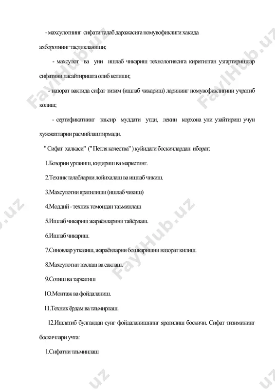 ишлаб чикариш ва сифат тизимларини сертификациялаштириш - Page 5