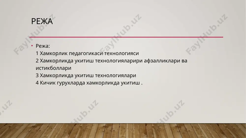 хамкорлик педагогик технологияси - Page 3