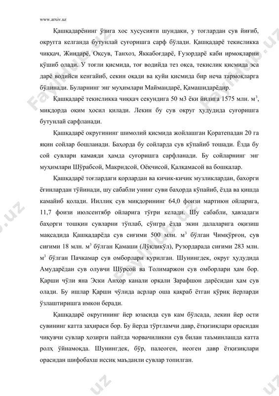 ометрни ташкил этади. қашқадарё округи тупроқ қоплами унинг она жинсига, релефига, йер ости сувларининг хусусиятига ва иқлимига борлиқ ҳолда ҳудуд бўйича бир хил тарқалган эмэс. қашқадарё қайирларида аллювиалўтлоқ, қисман ботқоқўтлоқ тупроқлар мавжуд бўлса, суғориладиган йерларда ўтлоқ-воҳа, бўз-воҳа тупроқлари тарқалган. округнинг ғарбида шўрлашган сурқўнғир, қум ва қумли тақир, тақир шўрхок тупроқлар жойлашган. қарши чўлида оч бўз тупроқлар, чўлнинг шарқий баландроқ қисмида эса типик ва тўқ бўз тупроқлар тарқалган. қарши чўлидаги дўлталишўр, шўрсой, сухташўр каби ботиқларда шўрхок тупроқлар учрайдй. округда асосан ксерофит ўсимликлар ўсади. округнинг жануби-ғарбида, яъни когон-қарши темир йўлининг жанубидаги мустаҳкамланган, қумли йерларда шувоқ, илоқ, қора саксовул, қуёнсуяк, кизил қандим, эфемерлардан сариқбош, ёлиқора; бир йиллик ўсимликлардан қирққиз, қумтариқ; кўп йиллик ўсимликлардан эса чайир, уррочи селин, туяпайпоқ ўсади. округнинг шимолишарқидаги оч бўз тупроқли йерларда қўнғирбош, ранг ва ксерофит ўсимликлардан темир жусан, шувоқ, оқ қуврак; шўрхок ўсимликлардан пашмак, шўра, қарши вохасининг атрофидаги тақирли йерларда бузоқбош, ҳар хил шўралар ўсади. округнинг шарқий тоғ олди …