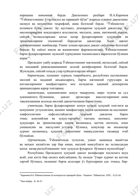 хоҳиш-иродаси давлат сиёсатини белгилаб беради. бу сиёсат инсон ва жамиятнинг фаровонлигини, ўзбекистоннинг барча фуқароларининг муносиб турмушини таъминлашга қаратилган бўлиши керак” . президент ушбу асарида ўзбекистоннинг ижтимоий, иқтисодий, сиёсий ва маънавий ривожланишининг асосий вазифаларини белгилаб берди. жумладан, сиёсий соҳада улар қуйидагилардан иборат: биринчидан, халқнинг турмуш тажрибасига, республика аҳолисининг миллий ва маданий анъаналарига, барча ижтимоий гуруҳлари ва қатламларининг манфаатларига мос келадиган ҳақиқий демократик принципларни қарор топтириш; иккинчидан, ҳокимиятнинг қонун чиқарувчи, ижро этувчи ва суд ҳокимиятига бўлиниши, давлат органлари ваколатларининг аниқ тақсимланиши асосида миллий давлатчиликни барпо этиш; учинчидан, барча фуқароларнинг қонун олдида ҳуқуқий тенглиги ва қонуннинг устунлигини, жамият манфаатлари ҳимоя қилиниши ва аҳолининг хавфсизлигини кафолатлайдиган ҳуқуқий давлатни барпо этиш; қонунийлик ва ҳуқуқ-тартибот тантана қилмаса, шахснинг ҳуқуқлари ва эркинликлари ҳимоя қилинмаса, қаттиқ интизом, ички уюшқоқлик ва масъулият устувор бўлмаса, қонунлар ва анъаналар ҳурмат қилинмаса, ҳуқуқий давлатнинг мавжудлигини тасаввур этиб бўлмайди; тўртинчидан, ўзбекистонда туғилган, унинг заминида яшаётган ва меҳнат қилаётган ҳар бир киши, миллий мансублиги …