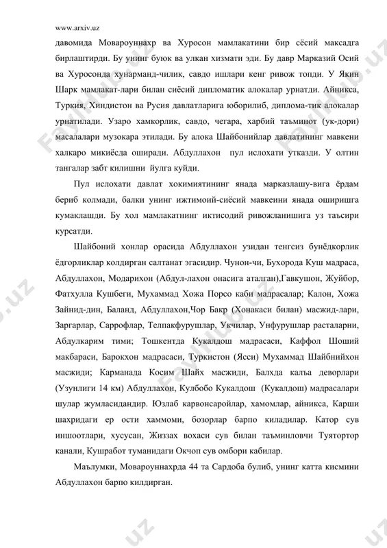 авдо, чегара, харбий таъминот (ук-дори) масалалари музокара этилади. бу алока шайбонийлар давлатининг мавкени халкаро микиёсда оширади. абдуллахон пул ислохати утказди. у олтин тангалар забт килишни йулга куйди. пул ислохати давлат хокимиятининг янада марказлашу-вига ёрдам бериб колмади, балки унинг ижтимоий-сиёсий мавкеини янада оширишга кумаклашди. бу хол мамлакатнинг иктисодий ривожланишига уз таъсири курсатди. шайбоний хонлар орасида абдуллахон узидан тенгсиз бунёдкорлик ёдгорликлар колдирган салтанат эгасидир. чунон-чи, бухорода куш мадраса, абдуллахон, модарихон (абдул-лахон онасига аталган),гавкушон, жуйбор, фатхулла кушбеги, мухаммад хожа порсо каби мадрасалар; калон, хожа зайнид-дин, баланд, абдуллахон,чор бакр (хонакаси билан) масжид-лари, заргарлар, саррофлар, телпакфурушлар, укчилар, унфурушлар расталарни, абдулкарим тими; тошкентда кукалдош мадрасаси, каффол шоший макбараси, барокхон мадрасаси, туркистон (ясси) мухаммад шайбнийхон масжиди; карманада косим шайх масжиди, балхда калъа деворлари (узунлиги 14 км) абдуллахон, кулбобо кукалдош (кукалдош) мадрасалари шулар жумласидандир. юзлаб карвонсаройлар, хамомлар, айникса, карши шахридаги ер ости хаммоми, бозорлар барпо киладилар. катор сув иншоотлари, хусусан, жиззах вохаси сув билан таъминловчи туятортор канали, кушработ …