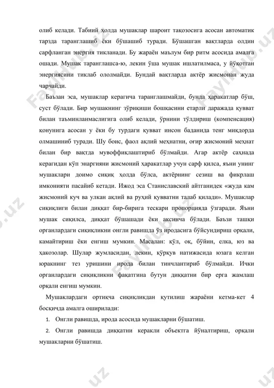 дий эркинликка эришиш кўп куч, меҳнат ва вақт талаб қиладиган жараёндир. бу муаммо фақат актёр ички ва ташқи техниканинг хҳамма элементларини мукаммал ўзлаштиргандан кейингина ҳал бўлади. мушаклардаги ортиқча сиқиқликни йўқотишга эса амалий аниқ тизимга эга бўлган машғулотлар орқалигина эришиш мумкин. 1-машқ - мушакларни ҳар бирини алоҳ.ида-алоҳида максимал даражада сиқиш ва бўшатиш. бу машқ орқали талаба у ёки бу мускулга диққатини йўналтиришни ўрганади. 2-машқ - тепадан пастга ва пастдан тепага қараб ҳар бир мускулни навбатма-навбат бўшаштира олиш ва сиқиш. 3-машқ - нормал ҳолга келтириш. 4-машқ - мушакларнинг алоҳида олинган маълум бир группасини таранглаштириш, бўшаштириш. бундай машқлар ёрдамида талаба-ижодкорлар ўз гавдаларини назорат қила олишни ўрганадилар. аввал бу нарса шартли равишда амалга ошади, кейинчалик автоматик тарзда назорат қилишга эришилади. машқлар билан мунтазам ва мустақил шуғулланиб борилади. рақс, ритмика, саҳна ҳаракати фанларида ҳам талабалар, гавда пластикасининг асосий қонуниятига риоя қилишлари керак. кундалик ҳаётда ҳам, ўз жисмоний ҳаракатларини шу қонунга мослаштиришлари лозим. фақат шундагина мускуллар …