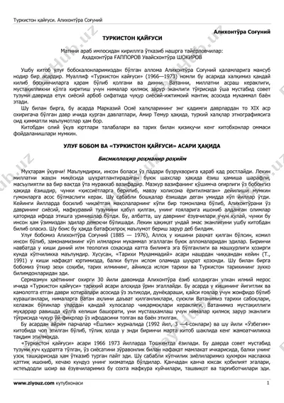 turkiston qaygusi — PDF