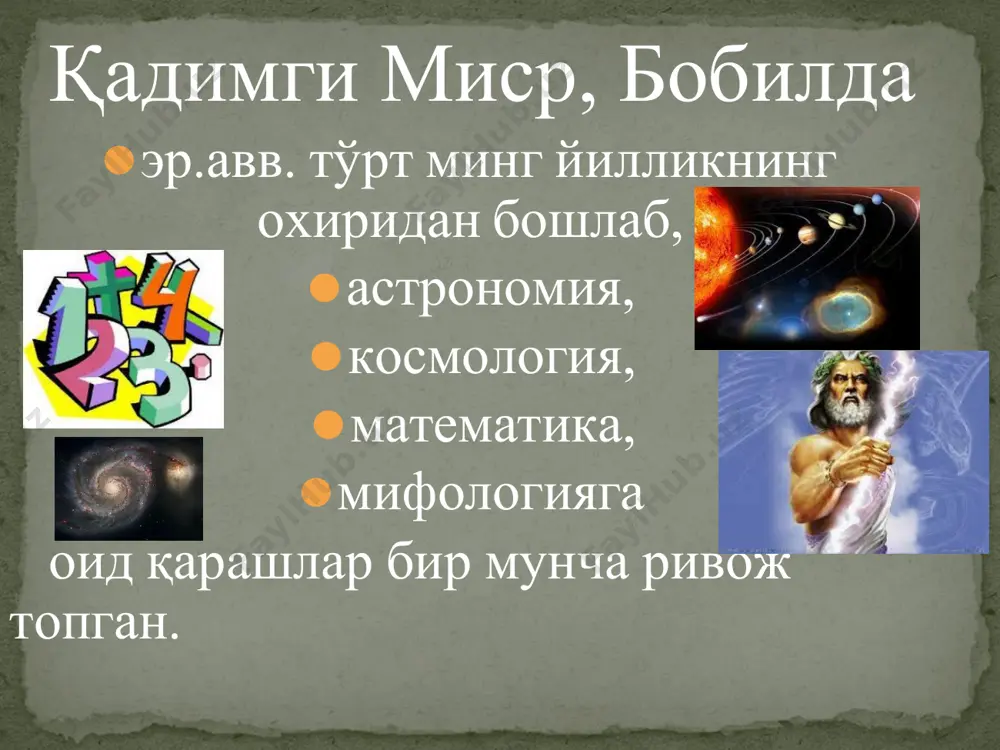 ncyclopedia/cat-h/hind-uz/ https://qomus.info/encyclopedia/cat-a/asos-uz/ https://qomus.info/encyclopedia/cat-b/buddizm-uz/ https://qomus.info/encyclopedia/cat-v/vedalar-uz/ https://qomus.info/encyclopedia/cat-b/bayon-uz/ https://qomus.info/encyclopedia/cat-q/qarshi-uz/ https://qomus.info/encyclopedia/cat-d/dunyo-uz/ https://qomus.info/encyclopedia/cat-t/tabiat-uz/ https://qomus.info/encyclopedia/cat-t/tuproq-uz/ https://qomus.info/encyclopedia/cat-s/suv-uz/ https://qomus.info/encyclopedia/cat-h/havo-uz/ https://qomus.info/encyclopedia/cat-t/tana-uz/ https://qomus.info/encyclopedia/cat-r/ruh-uz/ https://qomus.info/encyclopedia/cat-n/namoyon-uz/ https://qomus.info/encyclopedia/cat-o/ong-uz/ локаята (эр.авв. 8-7 асрлар) локаята жон, руҳнинг кўчиб юришини рад этади. локаята намояндалари ўз таълимотларида художўйликка қарши ердаги ҳаётни тарғиб этади. улар кастачиликни қоралаб, барча инсонлар тенг, деган ғояни илгари суради. уларнинг фикрича, оламда содир бўлиб турадиган ҳодиса ва жараёнларнинг сабабчиси моддий борлиқдир. масалан, оловнинг иссиқ, сувнинг совуқ бўлишини айнан шу ҳодисаларнинг ўзидан излаш лозим. инсон ҳаётининг моҳияти — шу дунёда роҳат қилишдир. бунинг учун у меҳнат қилиши, илм-фан ютуклари билан ошно бўлиши лозим. локаятада фаровон ҳаёт, инсоннинг ахлоқий камолоти ғоялари олға сурилган. локаята вакиллари билиш назариясида сенсуализм мавкеида туриб, сезги — билишнинг бирдан-бир ишончли манбаи деб ҳисоблайди. локаятанинг кейинги кўриниши чарвака деб аталади. энг ривожланган оқими чорваклар (эр.ав. 6-аср)дир. дунёни билиш мумкин ва бу билишнинг манбаи идрокдир. https://qomus.info/encyclopedia/cat-r/rad-uz/ https://qomus.info/encyclopedia/cat-h/hodisa-uz/ https://qomus.info/encyclopedia/cat-m/mehnat-uz/ https://qomus.info/encyclopedia/cat-i/ilm-uz/ https://qomus.info/encyclopedia/cat-f/fan-uz/ https://qomus.info/encyclopedia/cat-s/sensualizm-uz/ https://qomus.info/encyclopedia/cat-s/sezgi-uz/ ⚫дунё абадий ва 5 унсур – ⚫олов, ⚫сув, ⚫ер, ⚫дарахт …