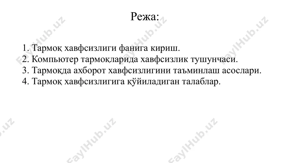 токоллари. мавзулар рўйхати 8-мавзу. транспорт сатҳида маълумотларни ҳимоялаш. osi моделининг транспорт сатҳи имкониятлари ва хусусиятлари. транспорт сатҳи хавфсизлик протоколлари. 9-мавзу. тармоқ сатҳида маълумотларни ҳимоялаш. ipsec хавфсизлик воситаси архитектураси. ipsec воситасини амалга ошириш.ah ва esp протоколлари ёрдамида узатилаётган маълумотларни ҳимоялаш. ike криптокалитларни бошқариш протоколи. 10-мавзу. физик сатҳда компьютер тармоғини ҳимоялаш. ахборотни ҳимоялашнинг ташкилий-техник усуллари. физик сатҳ хавфсизлиги. 11-мавзу. компьютер тармоқларидаги масофавий ҳужумлар. масофавий ҳужум тушунчаси. масофавий ҳужумларни таснифлаш ва уларни амалга ошириш механизмлари. тармоқ трафигини таҳлиллаш. 12-мавзу. ҳимояланган виртуал тармоқ технологиялари асослари. ҳимояланган виртуал тармоқ технологиялари. ipsec vpn компоненталари ва функциялари. cli (command-line interface) ёрдамидатомон-томон (site-to-site) ipsec vpnни амалга ошириш. asa vpn конфигурацияси. 13-мавзу. тармоқлараро экран технологиялари. фойдаланишларга рухсат бериш рўйхати (acl). тармоқлараро экран технологиялари. тармоқлараро экранларнинг қўшимча имкониятлари. зонали сиёсатга асосланган тармоқлараро экран. asa (adaptive security appliance) га кириш. asa тармоқлараро экраннинг конфигурацияси. 14-мавзу. ҳужумларни аниқлаш ва бартараф этиш. ҳужумларни аниқлаш тизими. ids/ips технологиялари. ips сигнатураси. ipsни қўллаш. 15-мавзу. “булутли” …