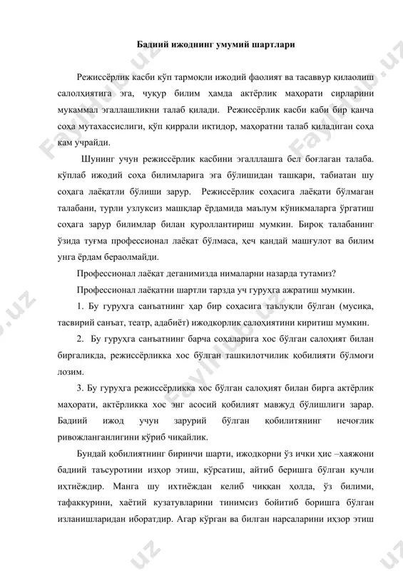 рини, хаётий кузатувларини тинимсиз бойитиб боришга бўлган изланишларидан иборатдир. агар кўрган ва билган нарсаларини иҳзор этиш учун қалбининг ич-ичидан тинимсиз ташқарига чиқишга, одамларга айтишга, одамлар билан баҳам кўришга ўзида кучли ихтиёж бўлмаса, бу соҳадагаи барча сайъи ҳаракатлари зое кетади. лев толстой, -агар ёза олмасанг, яхшиси ёзмаганинг маъқул”деган сўзини режиссура соҳасига тўғриласак. ”агар саҳналаштираолмасанг, яхшиси саҳналаштирмаганинг маъқул”дейиш мумукин. режиссёр ўзи ўқиган пеъесадан олган таъсуротларини, хаётий воқеалар силсиласидан олган таъсуротлари остида ўзининг айтмоқчи бўлган фикрларини саҳнадан туриб баралла хайқиришга ўзида кучли эътиёж сезмугунча асар устидаги ишни амалга оширишга киришмаслиги зарур. айтмоқчи бўлган фикрнинг самиймийлиги, мазмундорлик, санъаткор лаёқати бир-бирини тўлдириб, бойитиши натижаси ўлароқ. яхши асар дунёга келиши мумкин. булардан ташқари ҳар бир забардаст ижодкорда бўлганидек, бадиийғоявий дунёқарашнинг кенг шаклланганлиги, ижтимоий, фалсафий мушоҳаданинг теранлиги, хаётнинг пасти-баландини яхши тушиниши асар муваффақиятида ҳал қилувчи ўрин эгаллайди. режиссёрнинг илмий салоҳиятини ўстиришда санъатшунослик илмини яхши тушиниши, таҳлил қилаолиш кўламининг кўпқиралиги муҳим омил ҳисобланади. санъатшунослик фанлари бўйича режиссёр замонавий …