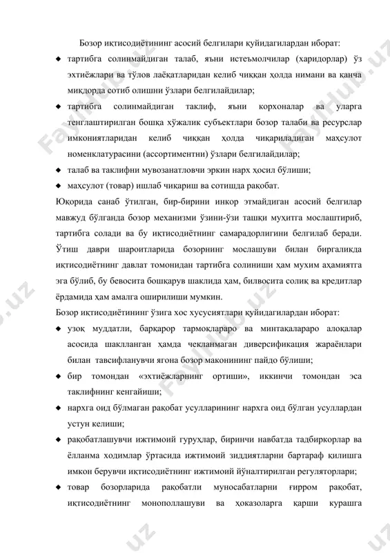 нинг манффатларини мувофиқлаштиришга асосланувчи эркинлик даражасини акс эттиради. бироқ, бозор иқтисодиётининг энг мухим хусусияти шундаки, у жамиятда ишлаб чиқариш жараёнини демократлаштириб, аҳоли бандлигини ошириш ва қонун доирасида «пул ишлаб олишига» хизмат қилади ҳамда бизнес ва тадбиркорлик учун кенг йўл очиб беради. 1.2. бизнес - бозор иқтисодиётининг устивор соҳаси бизнес («business») сўзи инглиз тилидан олинган бўлиб, иш деган маънони англатади. бизнес билан машғул бўлган одатда одамлар бизнесменлар, яъни ишбилармонлар деб аталади. ли якокка xx асрдаги бизнеснинг «энг буюк қаҳрамони» хисобланади. у дастлаб генри форд компаниясида иккинчи раҳбар бўлиб ишлаган, кейинчалик эса унинг рақобатчисига айланган ва «крайслер» автомобиль корпорациясининг президенти лавозимини эгаллаган. у шундай деб ёзган: «бутун ҳаёт бу вақт омилидир. ўз олдингга аниқ мақсад қўй. қўлингдан келганча таълим ол, сўнгра худо ҳаққи, бирон нарса қил». агар бирон-бир фойдали иш қилинса – бу бизнеснинг албатта бажарилиши лозим бўлган шартидир, бизнеснинг ўзи бозор иқтисодиётининг ишбилармонлик асосидир. бизнес эркин шахснинг ташаббуси ва ижодкорлиги асосида …