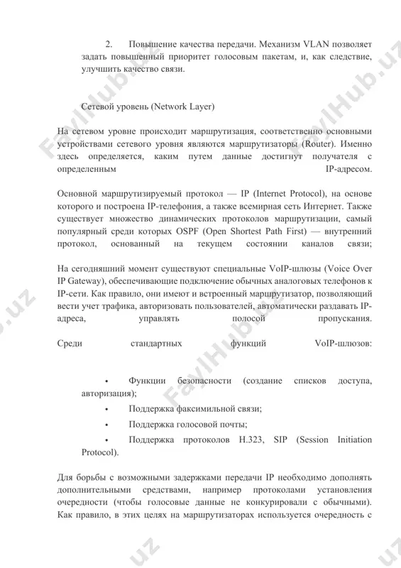 ovleniya ocherednosti (chtobi golosovie dannie ne konkurirovali s obichnimi). kak pravilo, v etix tselyax na marshrutizatorax ispolzuetsya ocherednost s maloy zaderjkoy (llq — low-latency queuing), libo vzveshennaya organizatsiya ocheredey na osnove klassov (cbwfq — class-based weighted fair queuing). krome togo, neobxodimi sxemi markirovki s zadaniem prioritetov dlya rassmotreniya golosovix dannix, kak naibolee vajnix dlya peredachi. transportniy uroven (transport layer) dlya transportnogo urovnya xarakterni: · segmentatsiya dannix prilojeniy verxnego urovnya; · obespechenie skvoznogo soedineniya; · garantiya nadejnosti dannix. osnovnie protokoli transportnogo urovnya — tcp (transmission control protocol), udp (user datagram protocol), rtp (real-time transport protocol). neposredstvenno v ip-telefonii ispolzuyutsya protokoli udp i rtp, prichem osnovnoe ix otlichie ot tcp zaklyuchaetsya v tom, chto oni ne obespechivayut nadejnost dostavki dannix. eto yavlyaetsya bolee priemlemim variantom, nejeli osushestvlenie kontrolya za dostavkoy (tcp), tak kak telefonnaya svyaz chrezvichayno zavisima ot zaderjek peredachi, no menee chuvstvitelna k poteryam paketov. udp udp baziruetsya na setevom protokole …