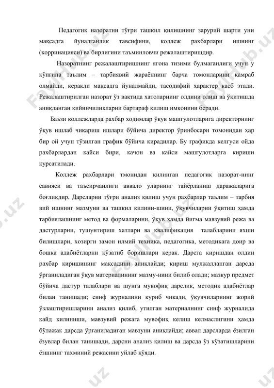 ҳамда тарбиялашнинг метод ва формаларини, ўқув ҳамда йигма мавзувий режа ва дастурларни, тушунтириш хатлари ва квалификация талабларини яхши билишлари, хозирги замон илмий техника, педагогика, методикага доир ва бошка адабиётларни кўзатиб боришлари керак. дарсга киришдан олдин рахбар киришининг мақсадини аниқлайди; кириш мулжалланган дарсда ўрганиладиган ўқув материалининг мазму-нини билиб олади; мазкур предмет бўйича дастур талаблари ва шунга мувофиқ дарслик, методик адабиётлар билан танишади; синф журналини куриб чикади, ўқувчиларнинг жорий ўзлаштиришларини анализ қилиб, утилган материалнинг синф журналида кайд килиниши, мавзувий режага мувофиқ келиш келмаслигини ҳамда бўлажак дарсда ўрганиладиган мавзуни аниқлайди; аввал дарсларда ёзилган ёзувлар билан танишади, дарсни анализ қилиш ва дарсда ўз кўзатишларини ёзшнинг тахминий режасини уйлаб қўяди. назарий ўқитиш дарсларини текширишни бошлашдан олдин текширувчига синф биносининг холати, ўқув – кўргазмали кулланмаларнинг белгиланган нормативларга мувофиқ бор – йуклиги, уларнинг холати ва сифати, янги техника ва меҳнатнинг илғор методлари ҳамда курсатмали куроллар билан таъминлан-ганлиги билан танишиб чиқиш тавсия килинади. дарсга кириш, уни ўқитишни анализ …