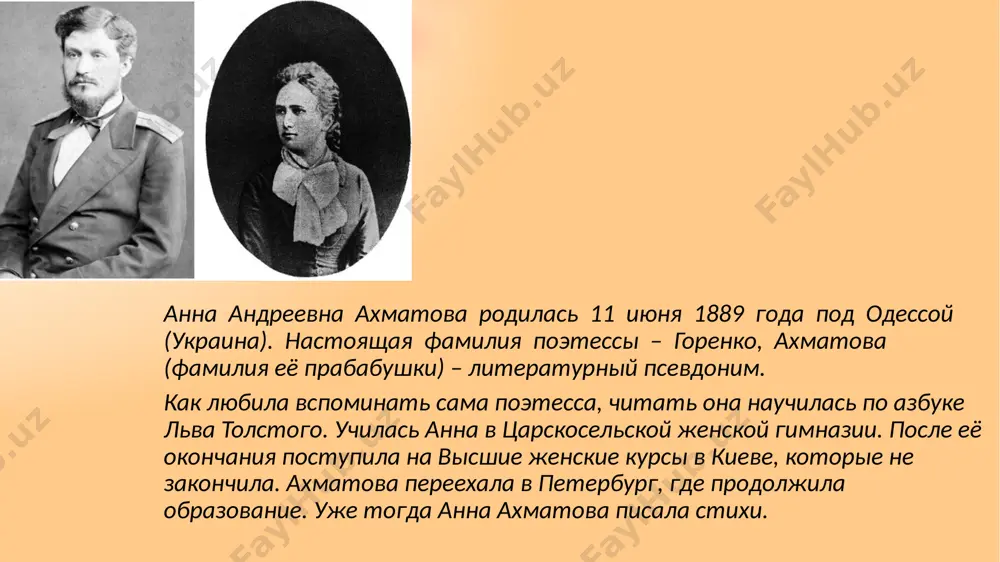 нное чтение классики сказывается на ее поэтической манере и проницательная критика угадывает в ее сборнике "белая стая" (1917). октябрьскую революцию поэтесса не приняла. ибо, как она писала, "все расхищено, продано; все голодной тоскою изглодано". но россию не покинула, отвергнув "утешные" голоса, звавшие на чужбину, где оказались многие ее современники. за границу она не уехала даже после того, как в 1921 году большевики расстреляли ее бывшего мужа николая гумилева. начало двадцатых годов отмечено новым поэтическим взлетом ахматовой - выходом поэтических сборников "anno domini" и "подорожник", закрепивших за ней славу выдающейся русской поэтессы. в эти же годы она серьезно занималась изучением жизни и творчества пушкина. результатом этих исследований работы: "о золотом петушке", "каменный гость", "александрина", "пушкин и невское взморье", "пушкин в 1828 году". декабрь 1922 года ознаменовался новым поворотом в личной жизни ахматовой. она переехала к искусствоведу николаю пунину, позже ставшему ее третьим мужем. новые стихи ахматовой с середины 1920-х годов печатать …