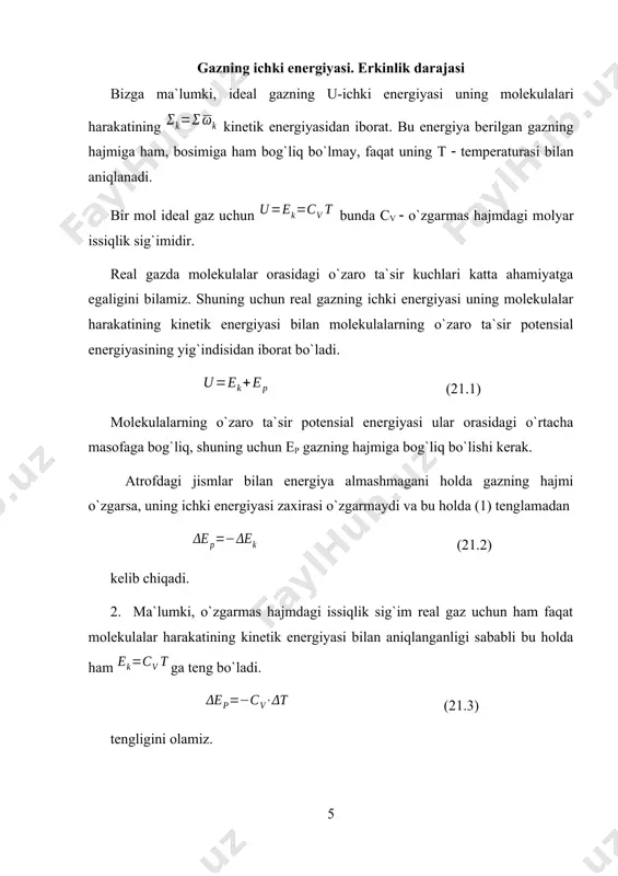 ngayganida uning temperaturasini o`zgarishidan iborat bo`lgan mana shu effekt joul - tomson effekti deyiladi. bu hodisa real gaz xossalarining ideal gaz xossalaridan farq qilishining natijasidir. gaz kengayishi natijasida sovishdan iborat bo`lgan effektga joul - tomson musbat effekti deyiladi. gaz kengishi natijasida isisa bunday effektga joul - tomson manfiy effekti deyiladi. keyinchalik joul - tomson effektining ishorasi van-der vaals tenglamasidagi a va в tuzutmalardan qaysi birining roli kattaroq bo`lishiga bog`liq ekanligida aniqlanadi. joul - tomson effekti bilan van-der vaalsning (21.4) tenglamadagi a va в tuzatmalar orasidagi bog`lanishni aniqlash uchun potensial egri chiziqlardan foydalanish mumkin. ma`lumki, molekulalarning o`zaro ta`sir kuchlari o ga teng bo`ladigan ideal gazlarda joul-tomson effekti bo`lmaydi. joul - tomson effekti miqdoriy jihatdan joul-tomson differensial koeffitsienti deb ataluvchi bilan xarakterlanadi. ya`ni (21.5) agar р 0 va т>0 bo`lsa manfiy ekanini bildiradi. joul-tomson, protsess qaytmas protsessdir, demak bu protsessda entropiya ortadi, ds>0 joul-tomson koeffitsientini hisoblaymiz. tenglamadan (21.6) ammo ekanligini e`tiborga olsak …