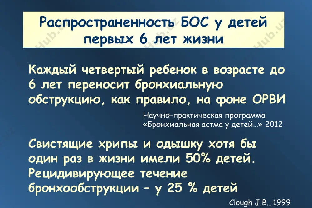 iko-gipoplasticheskiy ekssudativno-kataralniy diatez atopicheskiy dermatit passivnoe kurenie i t.d. * etiologicheski znachimie infektsii: rs-infektsiya adenovirusnaya infektsiya tsmv virus paragrippa 3 tipa atipichnie vozbuditeli - mikoplazma i xlamidii * klinicheskaya kartina - simptomi ori – nespetsificheskie: lixoradka kataralnie yavleniya (rinit, kon'yuktivit – odno - ili dvustoronniy) , kashel, boli pri glotanii i t.p.) intoksikatsiya (narushenie povedeniya, sna – opasna inversiya, snijenie appetita, snijenie tolerantnosti k fizicheskoy nagruzke, vagotoniya) * klinicheskaya kartina - simptomi ekspiratornoy odishki na 3-5 den bolezni (pri povtornix epizodax obstruktsii odishka mojet poyavlyatsya uje v perviy den) dixanie jestkoe s obiliem svistyashix i jujjashix xripov – totalno. vlajnie m/p (i s/p) xripi tem chashe, chem mladshe rebenok priznaki dn (tem bolshe virajeni, chem mladshe rebenok) korobochniy legochniy zvuk iz-za ventilyatsionnoy emfizemi. grudnaya kletka uvelichena v peredne-zadnem razmere * laboratornie pokazateli neytropeniya + limfotsitoz – orvi leykotsitoz + limfotsitoz + n soe – koklyush ? neytrofilniy leykotsitoz – prisoedinenie …