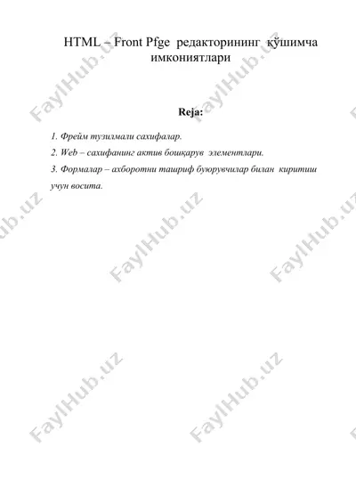 html – front pfge редакторининг қўшимча имкониятлари — DOC