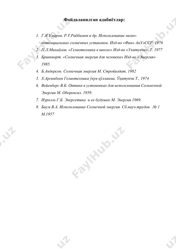 қуёш сув чучитгичларининг иссиқлик режимини ўрганиш - Page 4