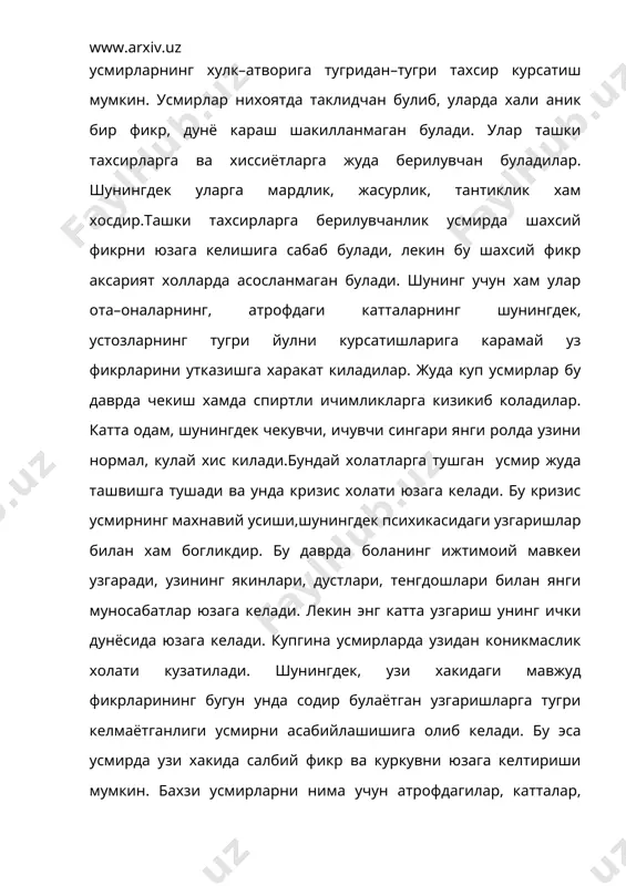 зининг келишувчанлик хусусияти билан намоён булади. усмир уз гурухига боглик ва карам булгани холда шу гурухнинг умумий фикрига кушилишга ва унинг карорини доимо бажаришга тайёр булади. гурух купинча усмирда «биз» хиссининг шакилланишига ёрдам беради ва унинг ички холатини мустахкамлайди. усмир ёшдаги бола учун дуст танлаш жуда катта ахамиятга эга. усмирлик даврида дуст жуда кадирли хисобланади. дустлар доимий равишда рухан, калбан якин булишга эхтиёж сезадилар. бу эхтиёж усмир дустларнинг сурашиши ва куришишларида (кул бериб, кучаглаб куришиш) бирга утириш ва бирга юришга харакат килишларида куринади. купгина ана шундай жуда якин муносабатлар, усмирларнинг шахс булиб шаклланишдаги, биргаликдаги харакатларини изи инсон калбида ва хотирасида бир умрга сакланиб колади. усмирлар катталарнинг уларга билдирадиган ишончларига катта эхтиёж сезадилар. катталарнинг усмир ёшдагилар учун тахсир курсатиш, тарбия бериш учун энг кулай шароит–бу умумий мехнат билан шугулланишидир. агар кичик ёшдаги болалар ёрдамчи булиш ролларидан кониксалар, усмирлар, айникса катта усмирлар катталар билан тенг равишда фаолият курсатаётганларидан, лозим булганда уларнинг урниларига …