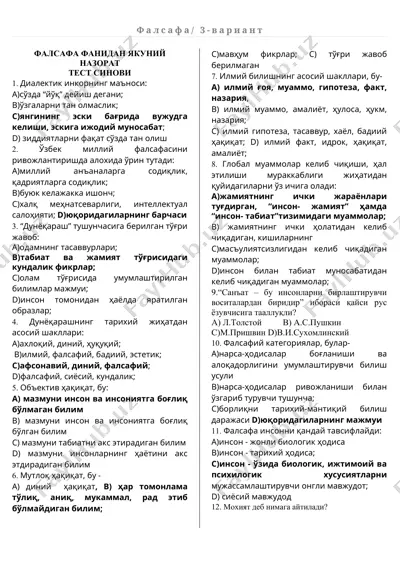фалсафа синovi — DOC