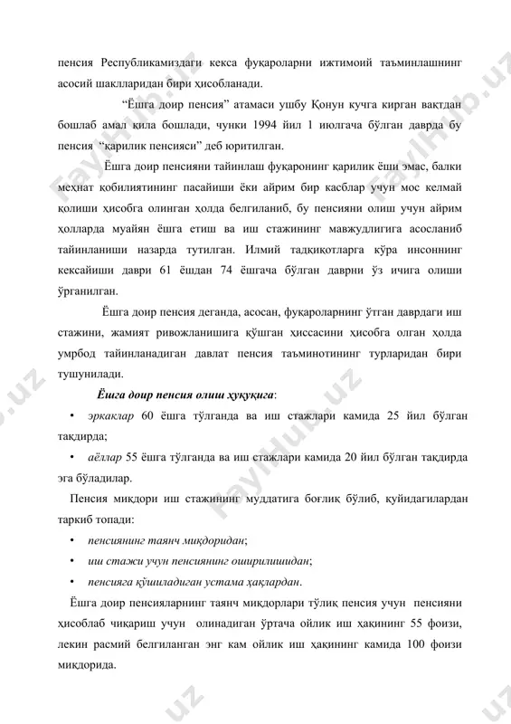 лиқ бўлмаган ойлар ишланган тўлиқ календарь ойлар сифатида ҳисобга олинади. пенсия сўраб мурожаат этган киши беш йилдан оз вақт ишлаган ҳолларда ўртача ойлик иш ҳақи ишланган календарь ойларидаги иш ҳақининг умумий миқдорини шу ойлар сонига бўлиш йўли билан аниқланади. мавсумий ишларда банд бўлган ходимларга пенсиялар тайинлашда амалдаги ўртача ойлик иш ҳақи исталган кетмакет беш мавсўмдаги иш ҳақини олтмишга бўлиш йўли билан аниқланади. пенсияни ҳисоб-китоб қилиш учун энг кам иш ҳақининг саккиз ҳиссасидан ортиқ бўлмаган иш ҳақи олинади. пенсияни ҳисоблаб чиқариш учун олинадиган ўртача ойлик иш ҳақи энг кам ойлик иш ҳақи миқдоридан оз бўлган ёки иш ҳақи тўғрисидаги маълумотлар умуман бўлмаган ҳолларда иш стажи учун пенсия энг кам ойлик иш ҳақига қараб ҳисоблаб чиқарилади. таъминот бадаллари ҳисобланадиган иш ҳақининг барча турлари пенсияларни ҳисоблаб чиқариш учун иш ҳақига қўшилади. давлат томонидан ижтимоий таъминотланмайдиган шахсларнинг пенсиясини ҳисоблаб чиқариш учун иш ҳақига таъминот бадаллари олинадиган меҳнат ҳақи турларига ўхшаш пул таъминотининг барча турлари …
