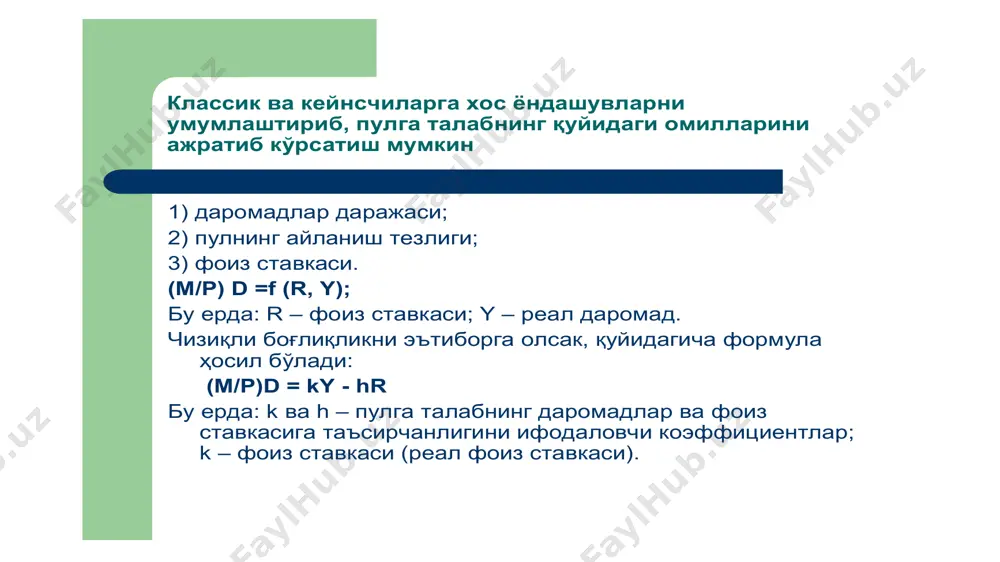 пул бозорида мувозанат - Page 5