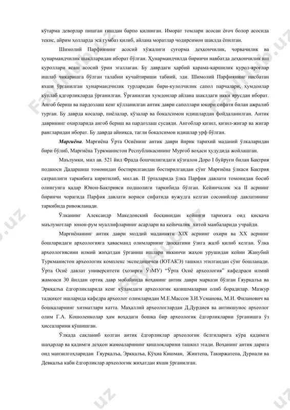 а бокалсимон идишлардан фойдаланилган. антик даврининг охирларида ангоб бериш ва пардозлаш сусаяди. ангоблар қизил, қизил-жигар ва жигар рангларидан иборат. бу даврда айниқса, тагли бокалсимон идишлар урф бўлган. марғиёна. марғиёна ўрта осиёнинг антик даври йирик тарихий маданий ўлкаларидан бири бўлиб, марғиёна туркманистон республикасининг мурғоб воҳаси ҳудудида жойлашган. маълумки, мил ав. 521 йил фрада бошчилигидаги қўзғалон доро i буйруғи билан бақтрия подшоси дадаршиш томонидан бостирилгандан бостирилгандан сўнг марғиёна ўлкаси бақтрия сатраплиги таркибига киритилиб, мил.ав. ii ўрталарида ўлка парфия давлати томонидан босиб олингунга қадар юнон-бақтрияси подшолиги таркибида бўлган. кейинчалик эса ii асрнинг биринчи чорагида парфия давлати вориси сифатида вужудга келган сосонийлар давлатининг таркибида ривожланади. ўлканинг александр македонский босқинидан кейинги тарихига оид қисқача маълумотлар юнон-рум муаллифлариниг асарлари ва кейичалик хитой манбаларида учрайди. марғиёнанинг антик даври моддий маданияти xix асрнинг охири ва xx асрнинг бошларидаги археологияга ҳавасманд олимларнинг диққатини ўзига жалб қилиб келган. ўлка археологиясини илмий жиҳатдан ўрганиш ишлари иккинчи жаҳон урушидан кейин жанубий туркманистон …