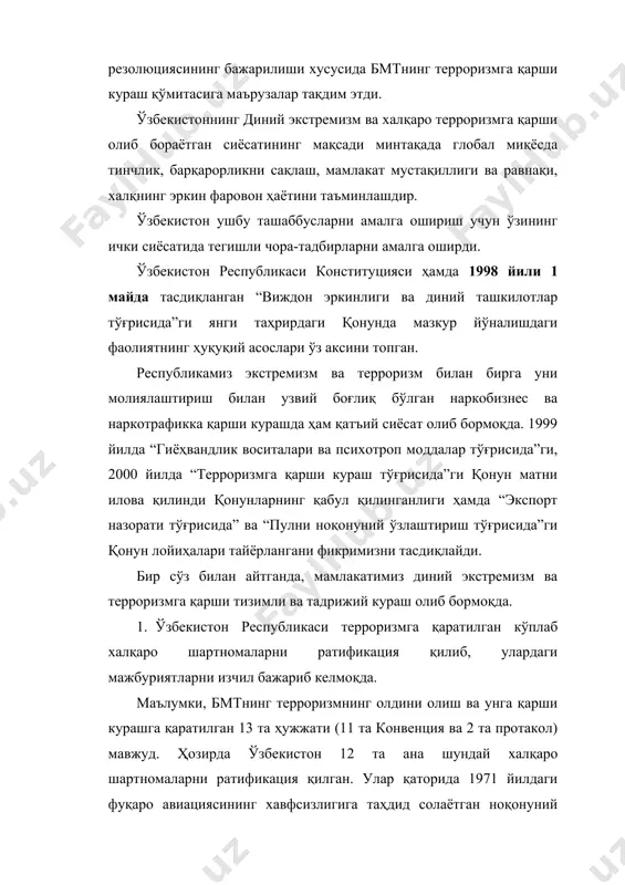 рши жиноятлар учун жазолаш ва уларни бартараф қилиш; 1979 йилдаги гаровга олинш ҳаракатларига қарши кураш; 1980 йилдаги ядровий материалларнинг ҳимояси; 1988 йилдаги денгиз кемалари ҳаракати хавфсизлигига таҳдид соладиган ноқонуний актларга қарши кураш; 1997 йилдаги бомбавий терроризмга қарши кураш; 1999 йилдаги тероризмни молиялаштиришга қарши кураш халқаро конвенциялари борлигини кўриш мумкин. бугунги кунда бмт томонидан “ядровий терроризм хуружларига қарши кураш тўғрисида”ги халқаро конвенция ва “терроризмга қарши кураш бўйича ялпи конвенция” лойиҳалари тайёрланаётганлиги ўзбекистон республикасининг терроризмга қарши кураш борасидаги ташаббусларига ҳамоҳангдир. ўзбекистон европа кенгаши доирасида ҳам терроризмга қарши курашга қаратилган 7 халқаро шартномани имзолаган. уларнинг ичида 1997 йилдаги терроризмни олдини олиш; 1978 йилдаги шахсларнинг ўқотар қуролларини сотиб олиш ва уларнинг сақланишини назорат қилиш ва бошқалар конвенциялар борлиги таъкидлаб ўтиш лозим. марказий осиё минтақасида хавфсизлик ва барқарорликни таъминлаш ҳар бир давлатнинг бирламчи масаласига айланди. минтақа аҳолисининг қарийб 45% яшайдиган ўзбекистон марказий осиёдаги энг йирик республикадир. шундан келиб чиқиб, ўзбекистон диний экстремизм халқаро терроризм, наркобизнес …