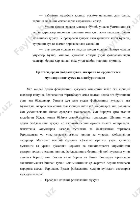 ерлардан йил давомида фойдаланмаганда, ноқишлоқ хўжалиги ишлаб чиқариши учун берилган ер участкасидан 2 йил мобайнида фойдаланилмаганда, қонун — қоидаларга риоя килмай ўзбошимчалик билан фойдаланганда ерлардан фойдаланиш ҳуқуқи бекор бўлади. ер эгаси, ердан фойдаланувчи, ижарачи ва ер участкаси мулкдорининг ҳуқуқ ва мажбуриятлари ҳар қандай ҳолларда ҳар eргa эгалик килувчилар улардан фойдаланувчилар муайян даражада ҳуқуқ ва мажбуриятларга эга бўлади. улар ер кодексининг 39–40-моддаларида санаб ўтилган. улар ўз ҳуқуқ доирасига биноан ерларга эгалик қилиши ёки улардан фойдаланиши мумкин бўлиб, лекин маoлум микдорда уз бурчларини унутмасдан уларни амалга оширишлари керак ҳар бир фуқаро ёки юридик шахс ўзига берилган ердан уз хохишига кўра фойдаланадилар. улар уз ер участкасини ижарага бериб даромад ундириши ёки ўзи хохлаган қишлоқ хўжалик махсулотини етиштириб даромад олишлари ҳам мумкин, лекин булар қонун талабига зид бўлмаслиги керак яoни улар қонунларга риоя килган ҳолда фойдаланишлари керак белгиланган микдорда солиқларни вақтида ва узлуксиз тўлаб боришлари керак шартнома шартларига риоя қилишлари, ерлардан фойдаланишда уларга ортикча …