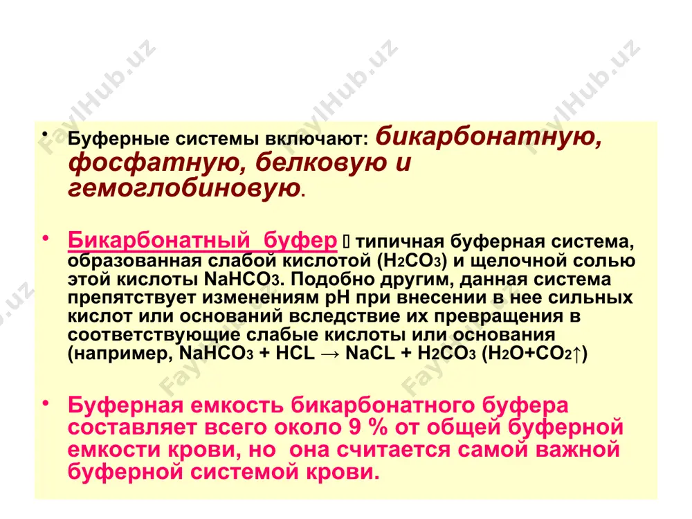 л в час 0,1 нормального раствора хлористоводородной кислоты на 1 кг массы больного.
