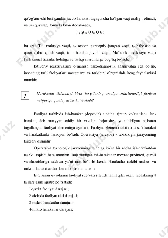 liq holda rivojlanishi pedagogik ta`sirni jismoniy, aqliy va ahloqiy tarbiyaning yaxlitligi tamoyiliga rioya qilib tashkil etishni taqozo etadi. tarixiy taraqqiyotning barcha bosqichlarida insonning asosiy faoliyati mehnat hisoblangan. mehnat faoliyatida esa qo`lning murakkab harakatlarining o`rni beqiyosdir. so`nggi yillarda psixologiyada insonning bilish va ijro etish faoliyatlarini o`rganish maqsadida mikrotuzilmalarni o`rganish metodidan keng foydalanilmokda. mikrotuzilmalar tamoyiliga ko`ra har qanday istalgan bir faoliyat, kichik vaqt oralig`ida bajariladigan va o`lchash imkoniyati mavjud bo`lgan harakatlardan tashkil topadi. nafis sensomotor faoliyatlar mutloq va farq qilish chegarasini aniqlash metodlarini bilishni taqozo etadi. tavsiya etriladigan adabiyotlar: 1. praktikum po obhey i eksperimental’noy psixologii. lgu - 1994 2. umumiy psixologiyadan amaliy mashg`ulotlar. a.i. shcherbakov taxriri ostida t. 1992 3. www.ziyonet.uz ? ?