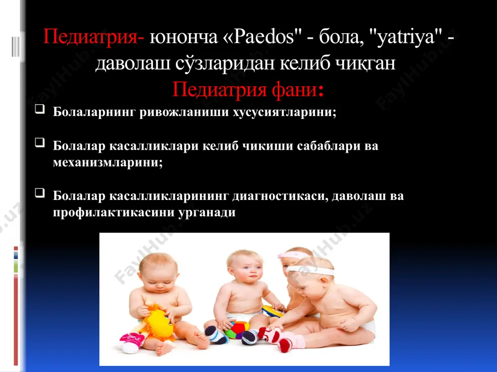 лар касалликлари" асарлари кўпгина хориж тилларига таржима қилинган. абу наср фаробий «назарий ва амалий табобат ҳақида китоб» ни яратган абу али ибн сино (980-1037) (авиценна - шарқнинг улуғ қомусий олими), педиатриянинг асосчиларидан булиб ҳисобланади. ибн сино кўпгина асарларида бола тарбияси, парвариши, она сутининг хусусиятлари ҳақида изох берган. шунингдек кўпгина болалар касалликлари ва уларни даволашни урганган. солих ибн муҳаммад ҳондахорий - хиротда туғилган. бухорода табобат билан шуғулланган. у «тухват ал шоиста» ва «тухват ал маьлумий» асарларида бола организми хусусиятларига эътироф берган. ҳондахорий биринчи педиатр бўлган деб хисобланади хоразмлик табиб жафар хўжа хазораспий "табобат илмларининг тўпламаси" китобида болалар юқумли касалликлари, айнан қизилча касаллиги ҳақидаги саволларга тухталган. 1066 йилда боғдод, дамашқ, астрабод, хамадон, бухоро, самарқандда касалхоналар ташкил қилинган. самарқандда "табобат илм маскани" мадрасаси очилган. россия олимларининг педиатрия ривожида тутган урни 1831-1847 йилларда акушер-гинеколог с.ф.хотовицкий тиббий-хирургия академияси талабаларига педиатрия курси бўйича маъруза ўқиган, биринчи бўлиб «педиатрия» бўйича ўқув қўлланма чиқарган, у биринчи рус педиатри …