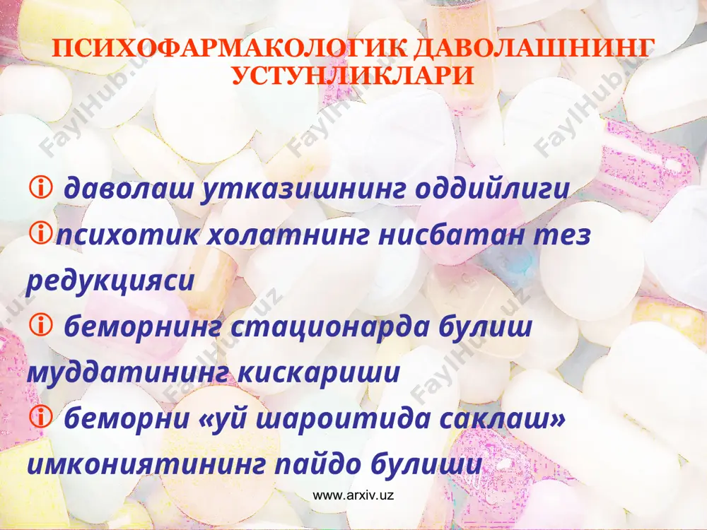 нинг бузилишлари www.arxiv.uz www.arxiv.uz транквилизаторлар (анксиолитиклар) лотинча. tranquilium – тинчланиш, сокинлик. асосий хусусиятлари: хиссий таранглик холатининг камайиши. безовталикнинг бартараф этилиши. куркув, хавотир хиссининг камайиши. уйку акирувчи таъсири. тутканокка карши таъсири. амнестик таъсир. www.arxiv.uz www.arxiv.uz транквилизаторлар таснифи бензодиазепин рецепторларининг агонистлари: диазепам, феназепам ва бошк. серотонин рецепторларининг агонистлари: буспирон бошка турли таъсирли воситалар: амизил ва бошк. транквилизаторлар (анксиолитиклар) www.arxiv.uz www.arxiv.uz таъсири давомийлигига кура узок таъсирли – т1/2 24-48 соат: феназепам, диазепам, элениум. урта давомли таъсир – т1/2 6-24 соат: нозепам, лоразепам, альпразолам. киска таъсир – т1/2 - 6 соатдан кам: дормикум. транквилизаторлар таснифи www.arxiv.uz www.arxiv.uz транквилизаторларнинг ножуя таъсирлари уйкучанлик харакат реакцияларининг секинлашуви хотира бузилишлари холсизлик диплопия кунгил айниши менструал цикл бузилишлари жинсий потенциянинг пасайиши узок кабул килганда урганиш ва карамлик ривожланиши. www.arxiv.uz www.arxiv.uz мания холатини даволаш учун дори воситалари (нормотимиклар) литий карбонатни куллаш учун курсатмалар: турли сабабли ажитирланган холатларни даволаш. психотик холатлар доирасидаги маниакал ва гипоманиакал холатлар. мдпдаги мания ва депрессияларни профилактикаси …