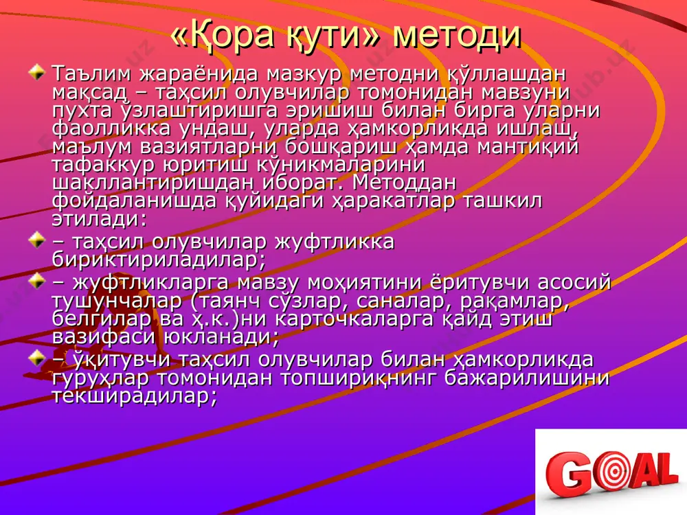 ситалар (компьютер, телевидение, радио, нусха кўчирувчи қурилма, слайд, видео ва аудио магнитофонлар) ёрдамида таълим жараёни ташкил этилишига алоҳида эътибор қаратилмоқда. ўқитувчилар олдида таълим жараёнида турли ахборот воситаларидан ўринли ва мақсадга мувофиқ фойдаланиш вазифаси турибди. видеотопишмоқ методидан фойдаланишда қуйидаги ҳаракатлар амалга оширилади: – таҳсил олувчилар эътиборига ўрганилаётган мавзу моҳиятини тасвирий ёритишга ёрдам берувчи изоҳларсиз бир нечта видеолавҳа намойиш этилади; – таҳсил олувчилар ҳар бир лавҳада қандай жараён акс эттирилганлигини изоҳлайдилар; – жараёнларнинг моҳиятини дафтарларига қайд этадилар; – ўқитувчи томонидан берилган саволларга жавоб қайтарадилар. «юмалоқланган қор ўйини» методи ушбу метод ҳам мавзуни муайян қисмларга бўлган ҳолда ўзлаштириш имконини беради ҳамда таҳсил олувчиларда гуруҳ ва жуфтликда ишлаш кўникмаларини шакллантиришга хизмат қилади. методни қўллаш жараёнида қуйидаги ҳаракатлар амалга оширилади: – тасвирли карточкалар тайёрланади: – уларнинг орқа томонига мавзуни ўзлаштиришга оид ўн­беш вариантдан иборат топшириқлар ёзилади; – синф таҳсил олувчилари икки ёки уч гуруҳга бўлинадилар (гуруҳларни ҳосил қилишда тасвирли карточкалардан фойдаланилади); – ҳар бир гуруҳ …