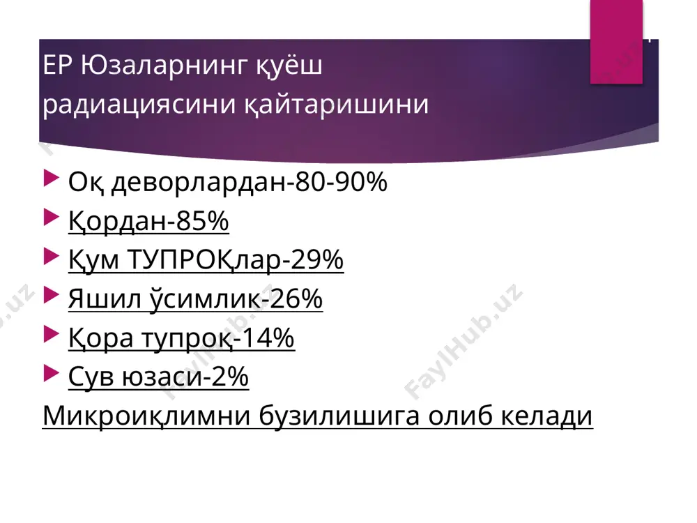 истемаси. соғайиш даврида беморнинг тана харорати пасайиб, иштахаси очилади, умумий аҳволи яхшиланиб, тери остига қон қуйилишлар тўхтайди, юқумли касалликлар шифо топади. қон кўрсаткичлари юрак ва қон-томирлар фаолияти тикланади, асаб касалликлари белгилари барҳам топади. сурункали нурланиш касаллиги. одам танасига нурнинг узок вакт таъсир этишидан келиб чикади. касаллик белгилари. инсон организмини нурлар таъсирига накадар сезгирлигига боглик. шу муносабат билан хозирги пайтда сурункали нурланиш организмга нурнинг таъсирига кура уч даврга булинади 1. биринчи давр, нурнинг танага узок вакт мобайнида бир хил таъсир этиши билан ифодаланади. 2. иккинчи давр нурнинг хам ташкаридан хам одам ичига тушиб таъсир этиши холларини уз ичига олиб, бунда нур алохида бир аъзога махаллий таъсир курсатиши мумкин. 3. учинчи давр умумий ва махаллий нурланишлар жамланмасидан иборат холларни уз ичига оладн. тахминан 1- 1,5 грей нур олган одамда касаллик белгилари яккол сезилмаса, 4- 5 грей нур олган беморларга нурланиш касаллигининг огир кечиши кузатилади. сурункали нурланиш касаллиги огир кечганда кон куйилиши, кон …
