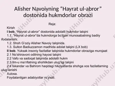 alisher navoiyning “hayrat ul-abror” dostonida hukmdorlar obrazi — PPTX
