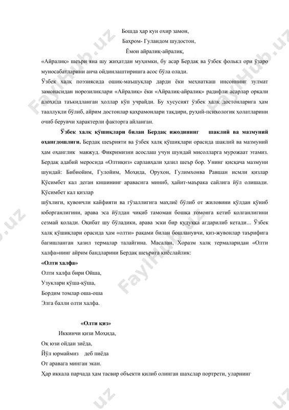 қача мазмуни шундай: бибиойим, гулойим, моҳида, орухон, гулимхонва равшан исмли қизлар қўсимбет кал деган кишининг аравасига миниб, ҳайит-маърака сайлига йўл олишади. қўсимбет кал қизлар шўхлиги, қувончли кайфияти ва гўзаллигига маҳлиё бўлиб от жиловини қўлдан қўииб юборганлигини, арава эса йўлдан чиқиб тамоман бошқа томонга кетиб қолганлигини сезмай қолади. оқибат шу бўладики, арава эски бир қудуққа агдарилиб кетади... ўзбек халқ қўшиқлари орасида ҳам «олти» рақами билан бошланувчи, қиз-жувонлар таърифига багишланган ҳазил термалар талайгина. масалан, хоразм халқ термаларидан «олти халфа»нинг айрим бандларини бердақ шеърига қиёслайлик: «олти халфа» олти халфа бири ойша, узуклари қўша-қўша, бордим томлар оша-оша элга балли олти халфа. «олти қиз» иккинчи қизи моҳида, оқ юзи ойдан зиёда, йўл юрмаймиз деб пиёда от аравага минган экан. ҳар иккала парчада ҳам тасвир объекти қилиб олинган шахслар портрети, уларнинг характерига хос хислатлар гавдалантирилган. фарқи шундаки, ўзбек халқ қўшиғида банд охирида доимо бир хил радиф сақланади. бердақ шеърида эса аравага минган қизлар кўриниши тасвир этилгач, …