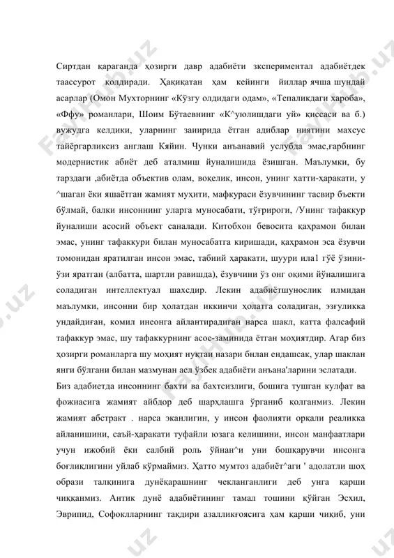 файли юзага келишини, инсон манфаатлари учун ижобий ёки салбий роль ўйнан^и уни бошқарувчи инсонга боғлиқлигини уйлаб кўрмаймиз. ҳатто мумтоз адабиёт^аги ' адолатли шоҳ образи талқинига дунёқарашнинг чекланганлиги деб унга қарши чиққанмиз. антик дунё адабиётининг тамал тошини қўйган эсхил, эврипид, софоклларнинг тақдири азалликғоясига ҳам қарши чиқиб, уни инкор қилганмиз. лекин ботинан ҳамиша бир нарсага тан бериб келганмиз ва ҳис қилганмиз. яъни инсон тийнатидаги инсоний хусусиятлар - ҳаллоллик, диёнатлилик, иймонлик унинг тақдирида катта ижобий роль ўйнашини. маълумки, бу ижтимоий масала ислом дини таъсиридаги адабиётнинг бош масаласи ҳисобланган. бутунги кунда буни ҳақиқат эканлигини очиқчасига тан ола бошладик. «ффу» романи асосида худди шу масала ётади. адиб кечаги ўзи яшаган ҳаётга ва унинг ҳосиласига шарқ фалсафаси нуқтаи назаридан ёндашиб, ўз қарашларини асослайди. бу борада ўзининг ҳаётини бош қаҳрамони мулла тошпўлат ва унинг оиласи фаолияти тасвирида ишонтиради. , маълумки, инсоннинг барча ҳаракати ҳам фаолият бўлмадди. маълум бир инсоний эҳтиёж,; мақсад сари қаратилган ҳаракатгина фаолият саналади. шойим …