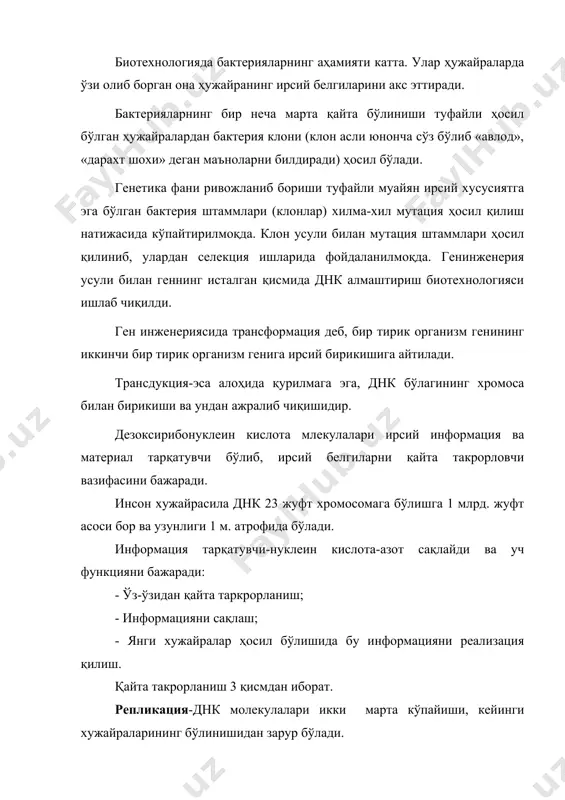 си-ўсимлик ва ҳайвонот оламининг келиб чиқиш ҳамда тузилиш, ривожланиш принципларининг асосий бирлигини тасдиқловчи биологик назариядир. ҳужайра назариясига биноан ўсимлик ва ҳайвоннинг асосий структура элементи ҳужайра ҳисобланади. жумладан, ҳужайра назариясининг кейинги тараққиёти протоплазма ва ҳужайра бўлинишининг кашф қилиниши билан боғлиқ. ҳозирги замон ҳужайра назарияси кўп ҳужайрали организмларнинг ҳужайрага бўлиниш бирлиги ва организм бир бутунлигига асосланди. организм қанча мураккаб бўлса, унинг бир бутунлиги шунча кўп юзага чиқади. электрон микроскоп текширишлари ўсимлик ва ҳайвон ҳужайрасидаги органоидлар универсал эканлигини кўрсатади. биологик эволюцияда одамнинг пайдо бўлиши табиатнинг ривожланишига катта туртки берди. биологик эволюция қонунларига назар солсак, одам ҳамма тирик организмларнинг ривожланиши учун зарур бўлган жараёнларни ўтади. у ҳам яшаш учун курашди, табиий танланишга дош берди, озиқланади, нафас олади, кўпайиб, насл қолдиради, ирсий белгиларини авлоддан-авлодга ўтказади, маълум ташқи ва ички омиллар натижасида ўзгаради. хуллас, ривожланишининг охирида қариб, сўнг биологик жиҳатдан йўқ бўлади. инсон организми биологик фанлар томонидан узлуксиз илмий ўрганилмоқда. шуни яхши билиш керакки, одам фақат …