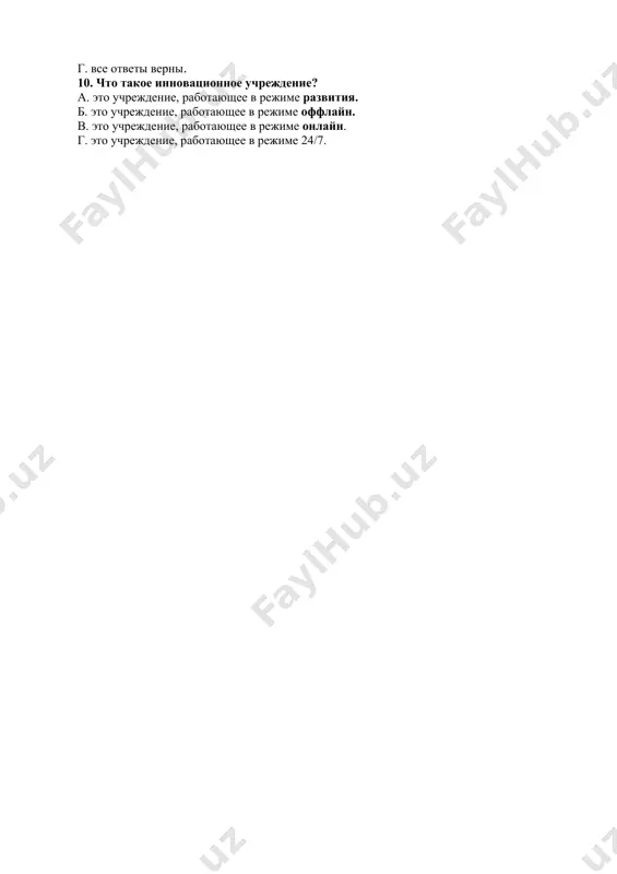 направление, об?ективность, пакт, пес?имизм, п..сол, пр..гресс, развитие, самое, .знание, сол..дарность, ф..тализм, фил.хофия, эклектизм, д..пл..матия. задание 2 задание 1. составьте с указанными словами словосочетания и определите, в каких стилях речи они могут быть использованы. сгруппируйте их по тематическому принципу. жила- была, заключение договора, педагогика, формула ньютона, таблица менделеева, пробирка, мензурка, в сказочном королевстве, семь раз отмерь, скажи папе, ангина, заподозрить , было объявлено, громкий плач, сообщение. тесты. 1.первичными жанрами научно-публицистической литературы являются … а. монография б. учебник в. диссертация г. заметка 2.какого стиля нет в русском языке? а. официально-делового б. коммуникативно-эмоционального в. научного г. разговорного 3.какой из нижеперечисленных жанров не относится к публицистическому стилю? а. фельетон б. заметка в. справка г. очерк 4.главная цель публицистического текста – это: а. воздействие на адресата б. передача точной информации в полном объеме в. создание художественного образа г. нет правильного ответа. 5.какой из нижеперечисленных жанров не является типичным для публицистического стиля? а. ораторское выступление б. …