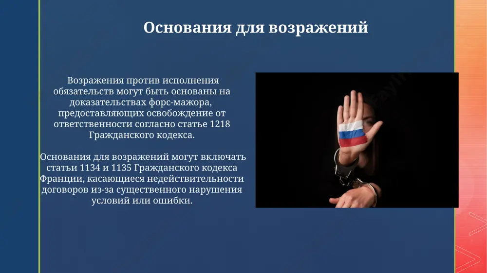 vozrajeniya vo frantsii - Page 4