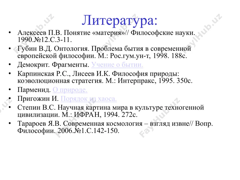 тие есть определенное бытие непосредственно данное налично сущее, качество гегелевское понимание диалектики чистого бытия, ничто и наличного бытия бытие ничто сущность явление единое многое целое часть качество количество содержание форма единичное общее возможность действительность онтологические категории античные натурфилософы бытие отождествляли с материальным, неразрушимым и совершенным космосом парменид в 6 в. до н.э. одним из первых среди античных мыслителей стал использовать понятие бытия в его общем значении, образно представлял бытие в виде единого, неподвижного и плотного шара, за пределами которого ничего быть не может. платон противопоставил чувственное бытие вещей истинному бытию чистых идей. в средние века понятие бытия было связано с божественным творением мира схоласты выделяли истинное божественное бытие и неистинное, сотворенное бытие, бытие актуальное и потенциальное, сущность и существование в новое время метафизические системы декарта, спинозы, лейбница выдвинули для решения проблемы бытия понятие субстанции в философии 17 в. были одновременно представлены три возможные модели бытия: монистическая, дуалистическая, плюралистическая в хх …