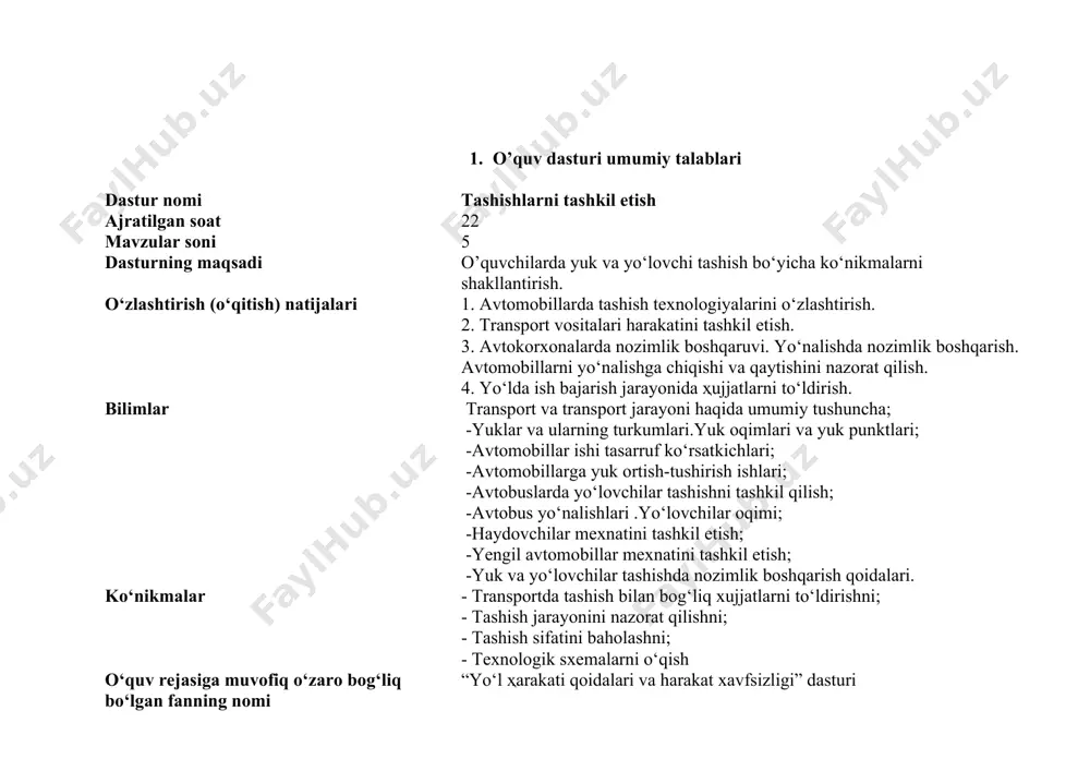 . e. karimov “korxona va aholiga transport ekspeditsiya xizmati ko‘rsatish” –toshkent “sharq” 2006. 7. j.r.kulmuxamedov va boshqalar “xususiy avtotransport vositalarida yo‘lovchilar tashishni tashlid etish” , t., ilm ziyo, 2016y internet manbalari 1. www.automobilemag.com 2. www.automobilemag.com 3. www.auto.com 4. www.motortrend.com 5. www.autobild.de 6. www.automechanic.ru 7. www.autonews.ru 8. www.motor.ru 9. www.zr.ru o’zbekiston respublikasi oliy va o’rta maxsus ta’limi vazirligi toshkent viloyati kasbiy ta’limni rivojlantirish va muvofiqlashtirish xududiy boshqarmasi yangiyo’l tumani 1-son kasb hunar maktabi tasdiqlayman: yangiyo’l tuman 1-son kasb- hunar maktabi direktori ___________ o. mirzayev. “____” “___________” 2021 yil “tashishlarni tashkil etish” fanidan o’qitish materiallari tayyorlov yo‘nalishi: 0.51.05.00 yer usti transport tizimlari va ularning ekspluatatsiyasi (transport turlari bo’yicha) kasbi: 3.51.05.01-avtomobillarni ta’mirlash chilangari o’qitish materiallari: yangiyo’l tumani 1-son kasb hunar maktabi pedagogik kengashining 20__ yildagi ______-sonli yig’ilishida o’quv jarayoniga qo’llashga tavsiya etildi. o’qitish materiallari to’plamini fanlar ________________________________ kafedirasing 20__ yildagi “_____” sonli yig’ilishida muhokama etildi va ma’qullandi. kafedra mudiri: _____________ __________________________ maxsus fan …
