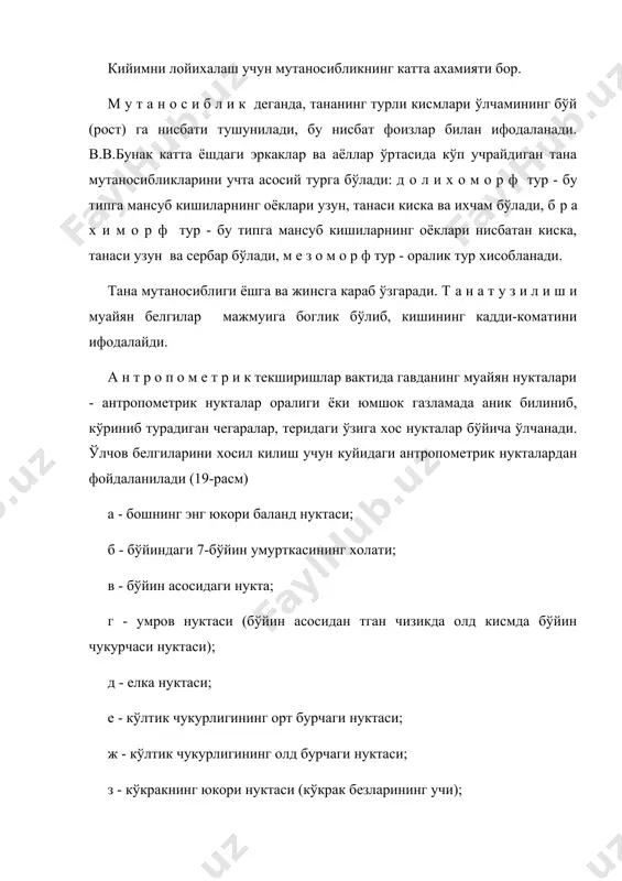 uqtasi; l-qirra nuqtasi (yon bosh suyak qirrasining chekka eng ko’proq turtib chiqqan nuqtasi); m-tizza nuqtasi (tizza qopqog’ining markazi); n-qo’ltiqnimg oldingi burchagi (qo’l pastga tushurilgan holda qo’ltiq chuqurchasining oldingi cheti hosil qilingan yoyning eng baland nuqrasi); r-bel chizig’ining balandligi nuqtasi;