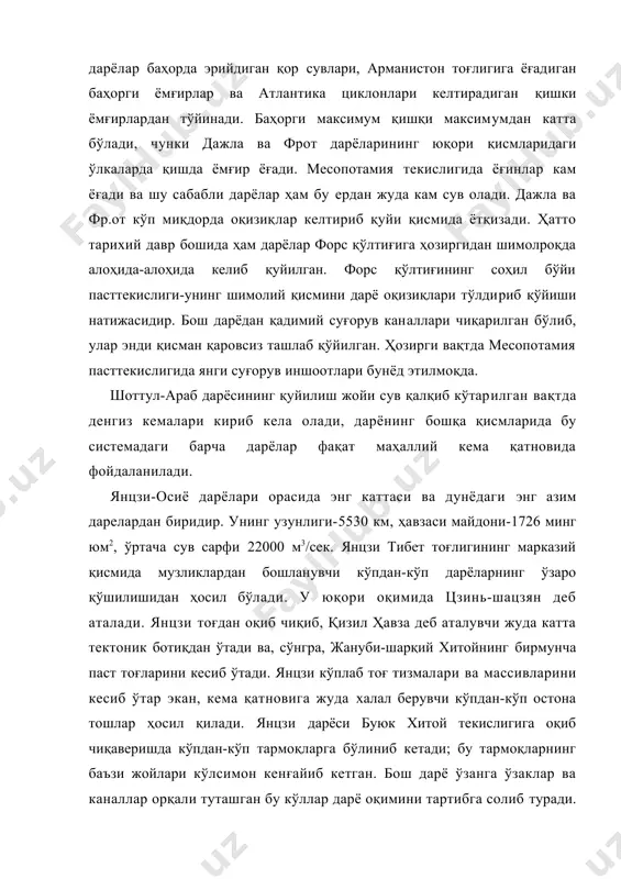 текислигида ёғинлар кам ёғади ва шу сабабли дарёлар ҳам бу ердан жуда кам сув олади. дажла ва фр.от кўп миқдорда оқизиқлар келтириб қуйи қисмида ётқизади. ҳатто тарихий давр бошида ҳам дарёлар форс қўлтиғига ҳозиргидан шимолроқда алоҳида-алоҳида келиб қуйилган. форс қўлтиғининг соҳил бўйи пасттекислиги-унинг шимолий қисмини дарё оқизиқлари тўлдириб қўйиши натижасидир. бош дарёдан қадимий суғорув каналлари чиқарилган бўлиб, улар энди қисман қаровсиз ташлаб қўйилган. ҳозирги вақтда месопотамия пасттекислигида янги суғорув иншоотлари бунёд этилмоқда. шоттул-араб дарёсининг қуйилиш жойи сув қалқиб кўтарилган вақтда денгиз кемалари кириб кела олади, дарёнинг бошқа қисмларида бу системадаги барча дарёлар фақат маҳаллий кема қатновида фойдаланилади. янцзи-осиё дарёлари орасида энг каттаси ва дунёдаги энг азим дарелардан биридир. унинг узунлиги-5530 км, ҳавзаси майдони-1726 минг юм2, ўртача сув сарфи 22000 м3/сек. янцзи тибет тоғлигининг марказий қисмида музликлардан бошланувчи кўпдан-кўп дарёларнинг ўзаро қўшилишидан ҳосил бўлади. у юқори оқимида цзинь-шацзян деб аталади. янцзи тоғдан оқиб чиқиб, қизил ҳавза деб аталувчи жуда катта тектоник …